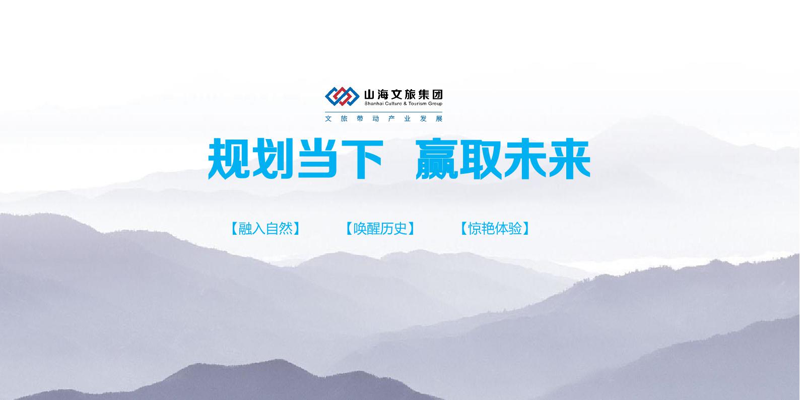 202301北京万向娱乐规划设计有限公司宣传册.page92.jpg
