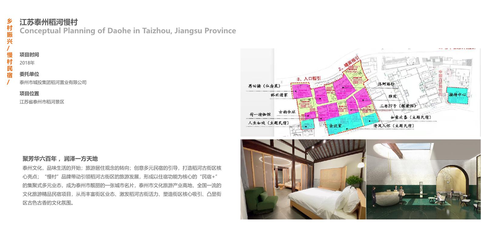 202301北京万向娱乐规划设计有限公司宣传册.page30.jpg